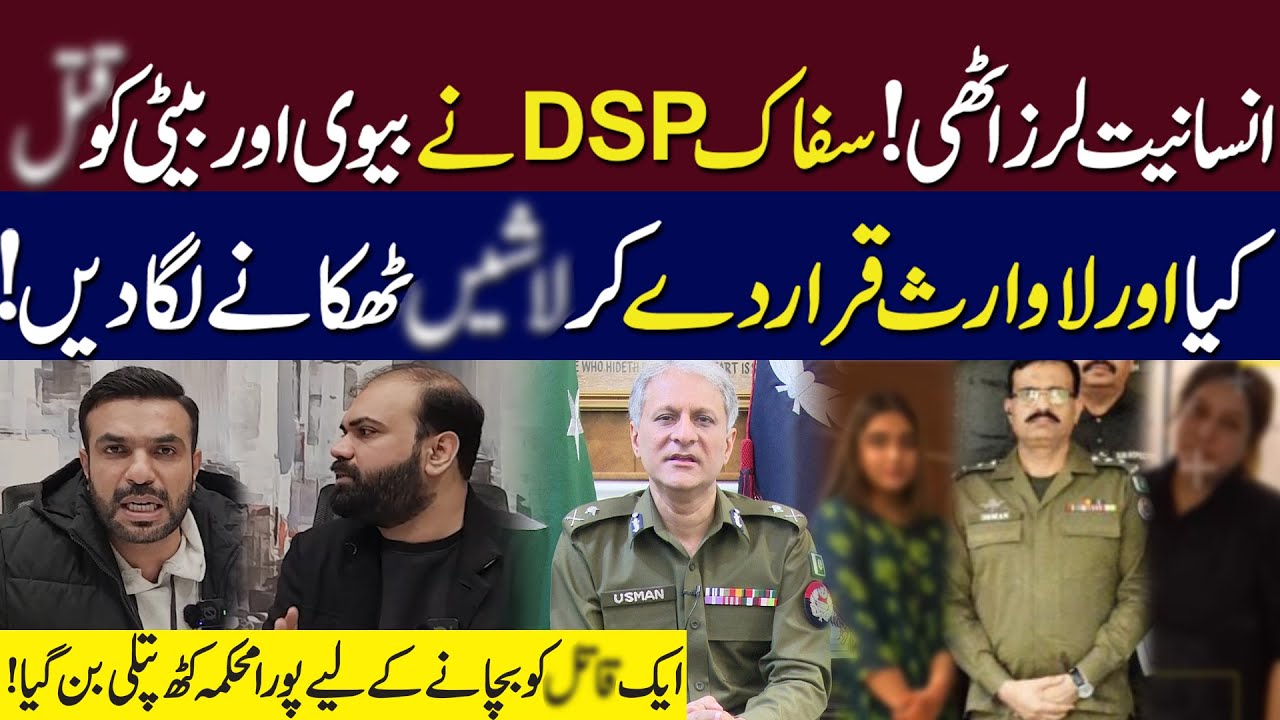 DSP Usman Ko Bachane Ke Liye Pura Police Department Kath Putli Ban Gaya