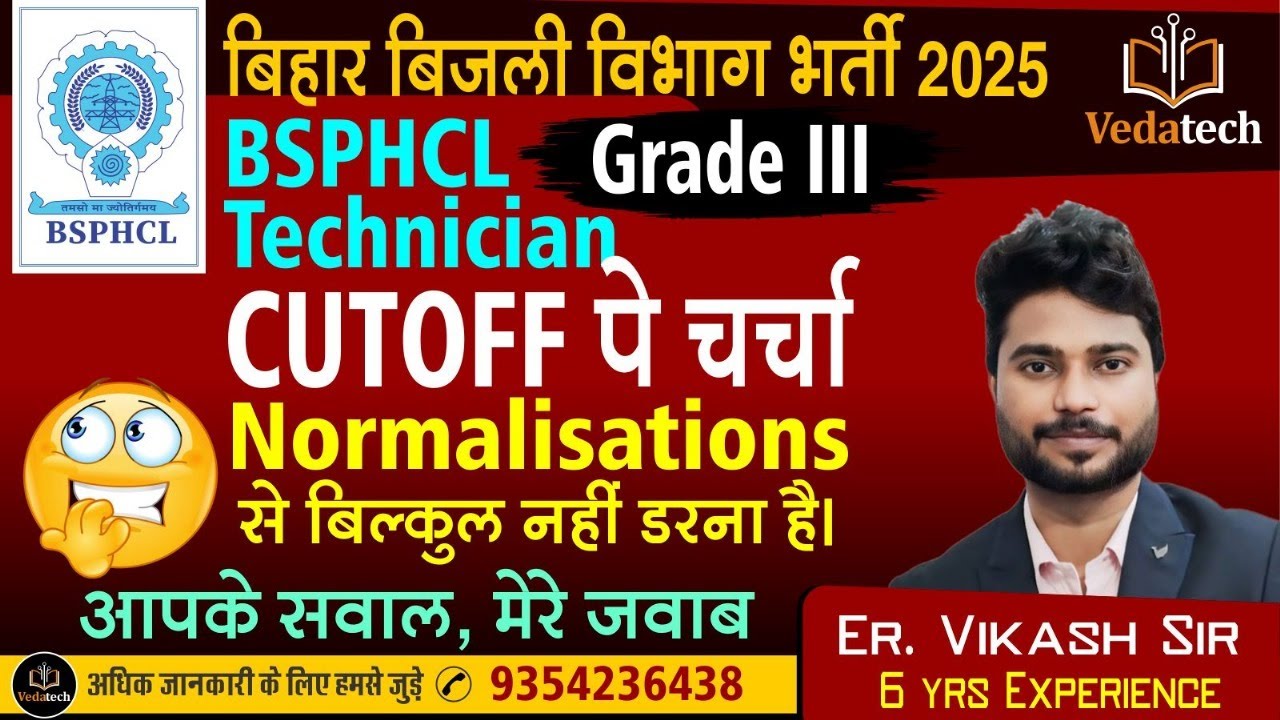 Normalisation से संबंधित सभी जानकारी||BSPHCL technician grade 3||2025