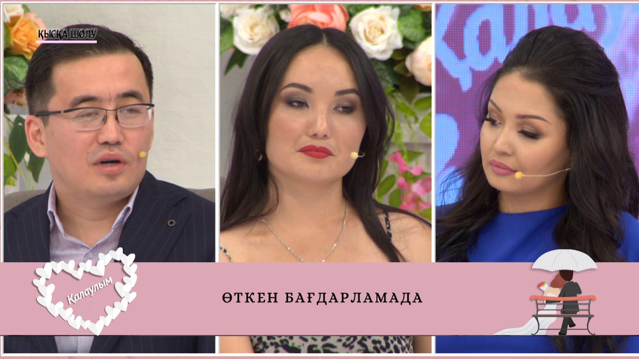 КАЛАУЛЫМ 19 БӨЛІМ (11.08.2017)
