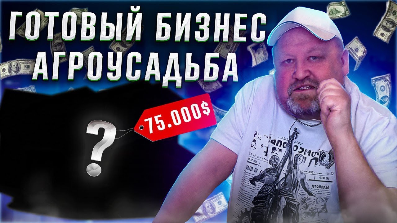 Вот это да! Эта агроусадьба может быть вашей! Готовый бизнес в Беларуси!