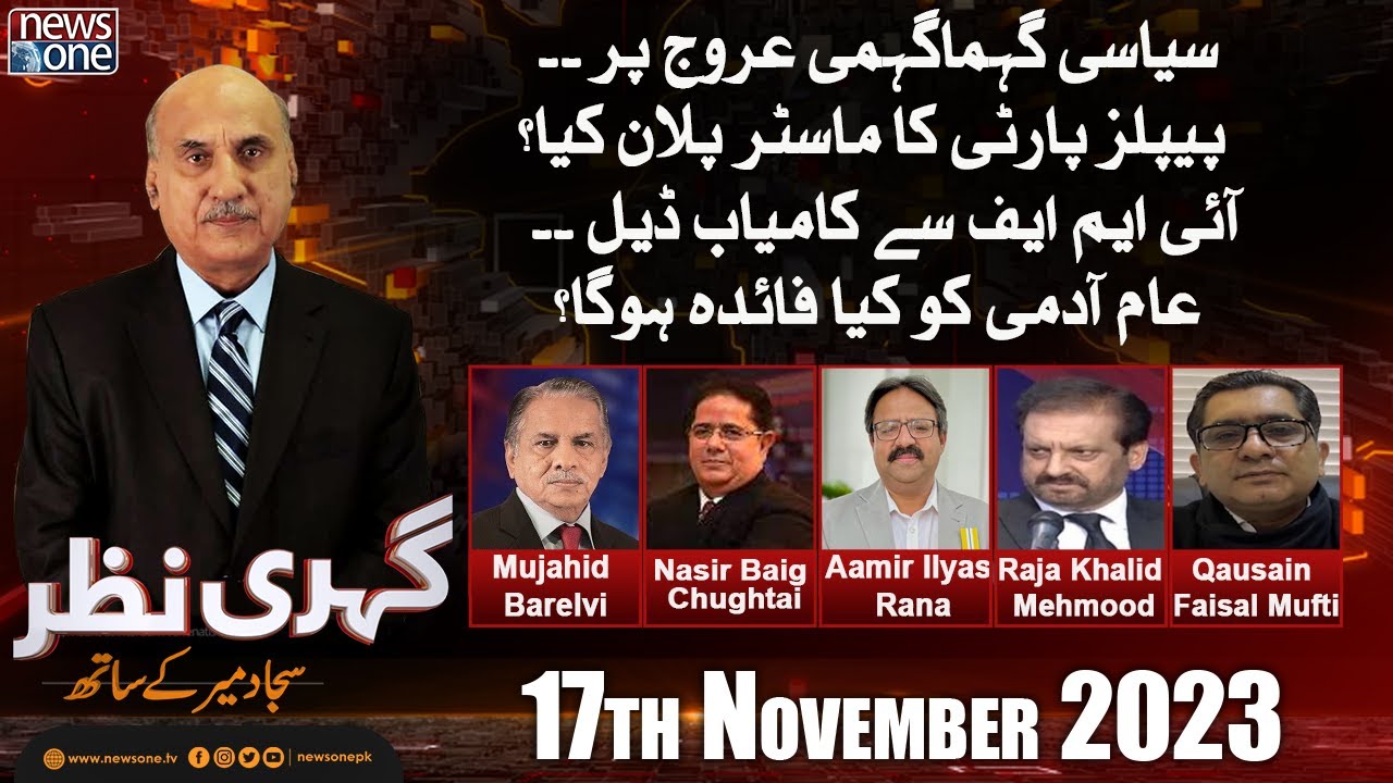 Gehri Nazar with Sajjad Mir | IMF Deal | PPP Master Plan? | NewsOne | 17-Nov-2023