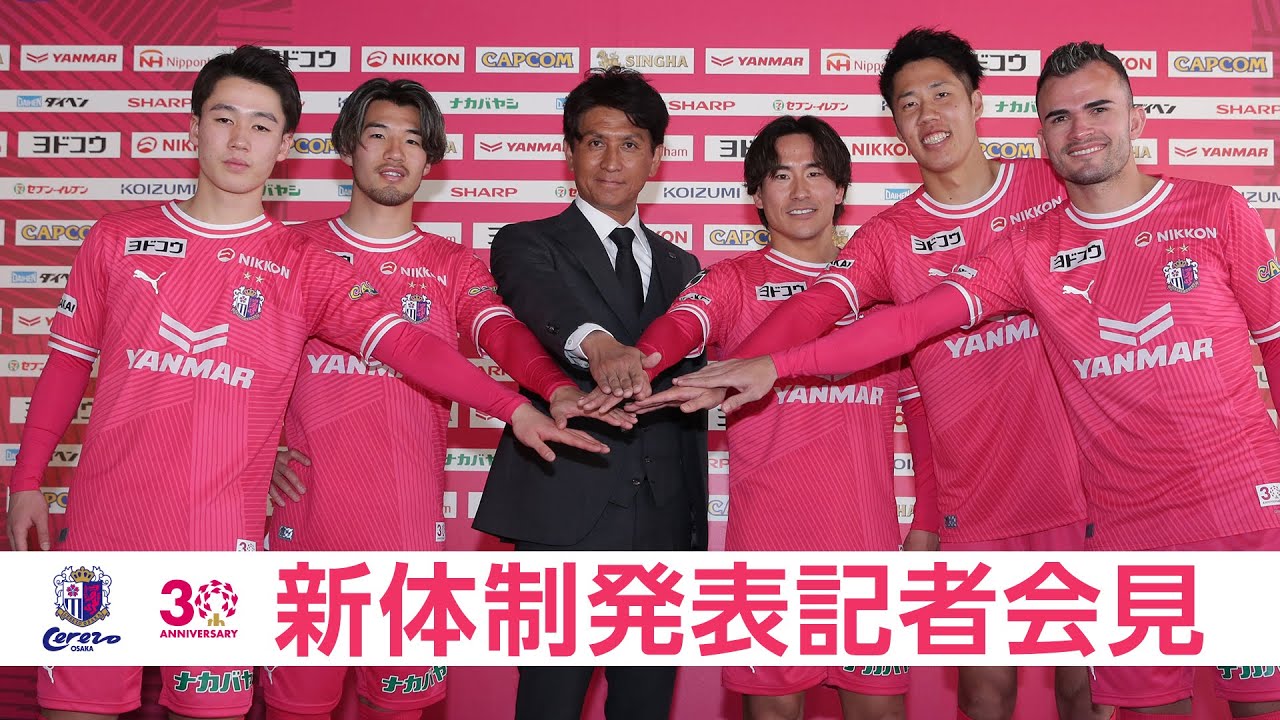 🌸2024シーズン新体制発表記者会見🌸