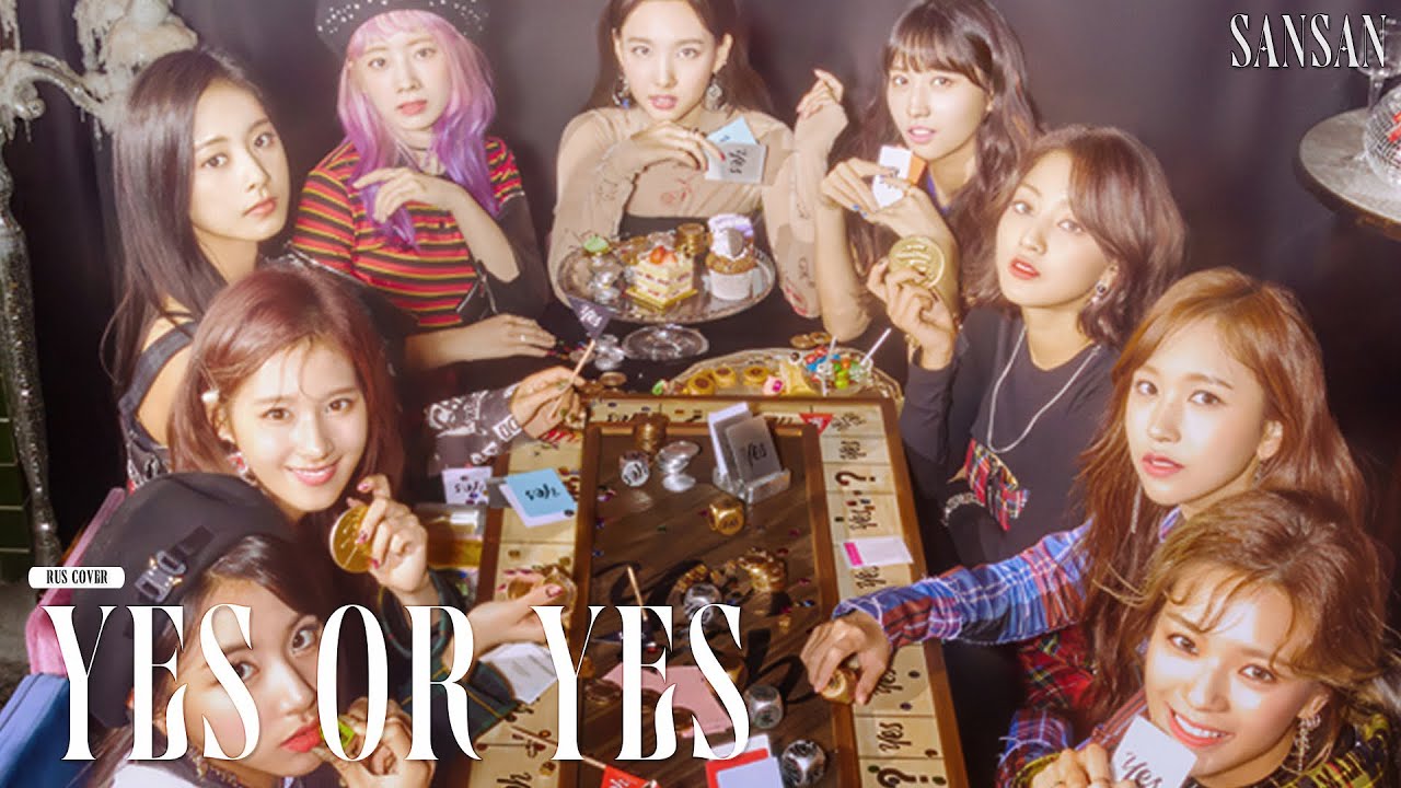 Twice – YES or YES RUSSIAN COVER | На русском【SanSan】