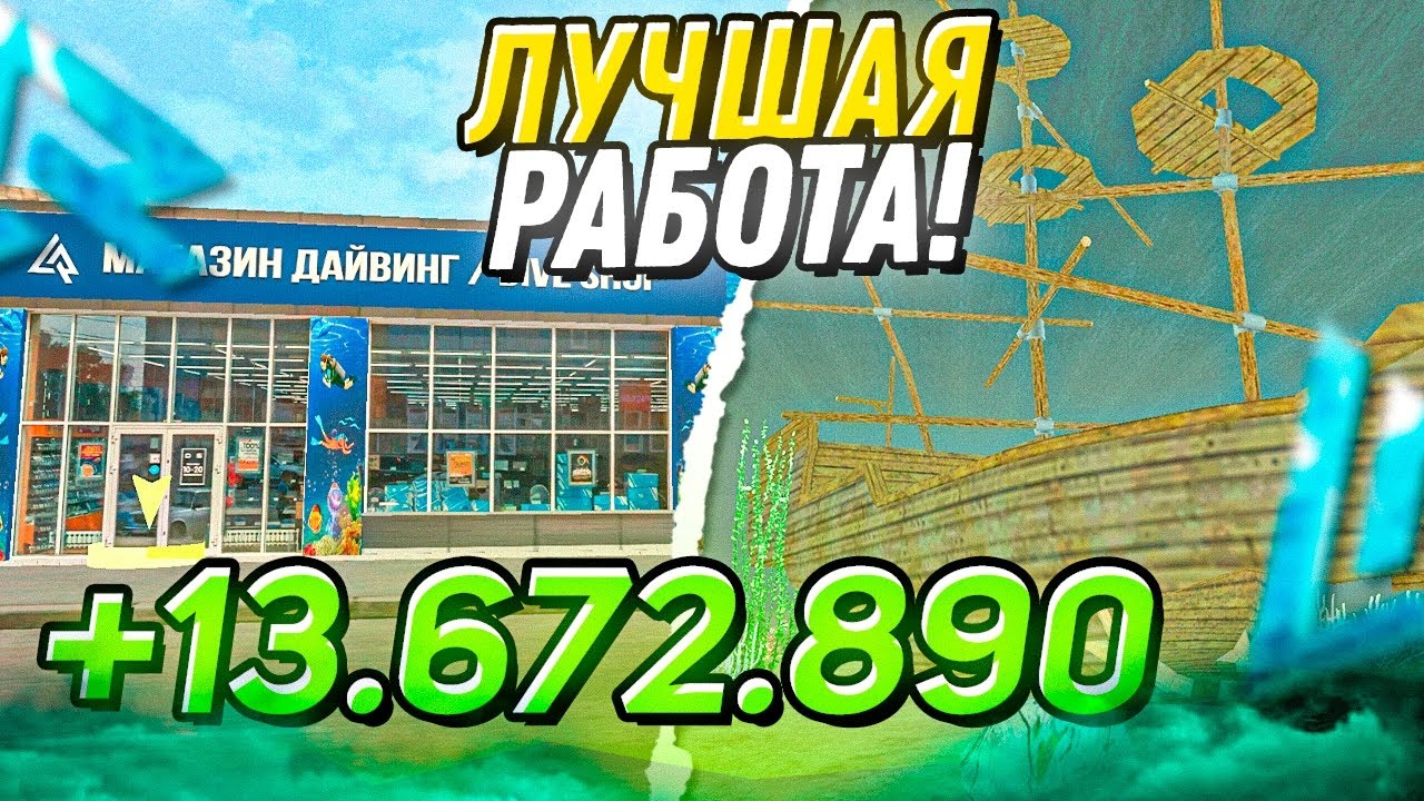 👀ДАЙВЕР — ЛУЧШАЯ РАБОТА на LIVE RUSSIA в GTA CRMP? НОВАЯ ОБНОВА на ЛАЙВ РАША (live russia)