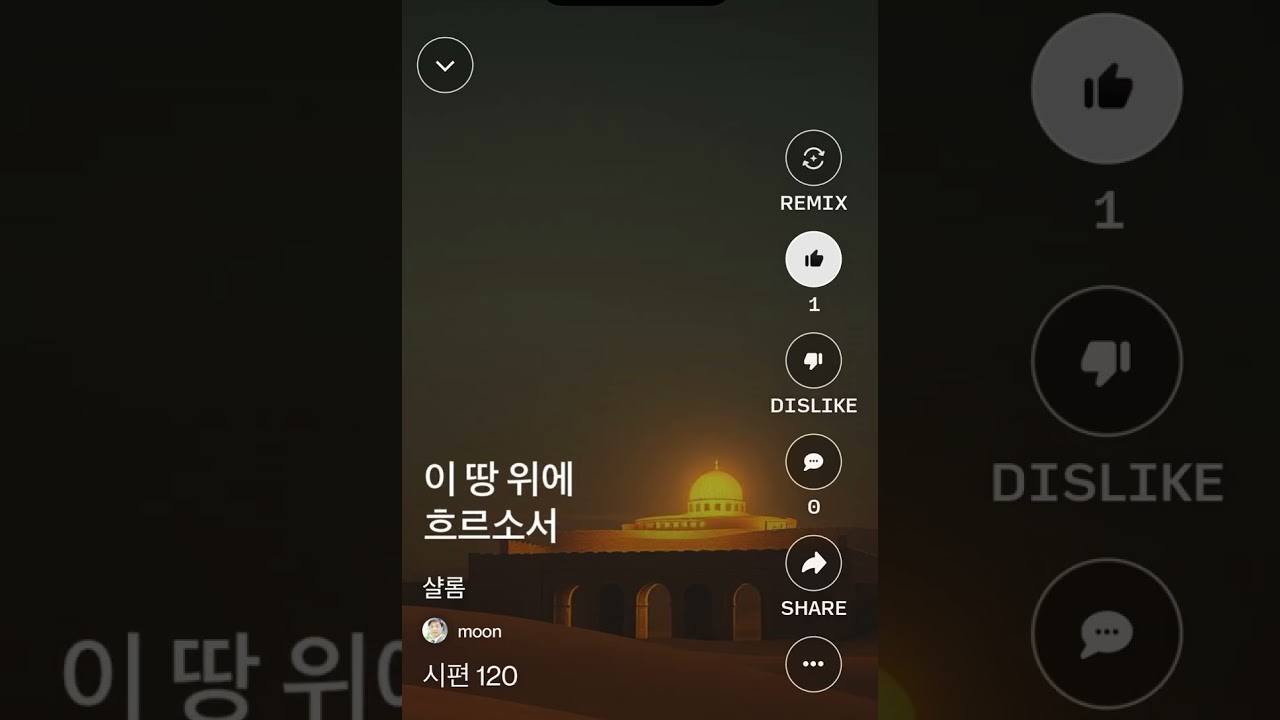 시편 120 [샬롬]