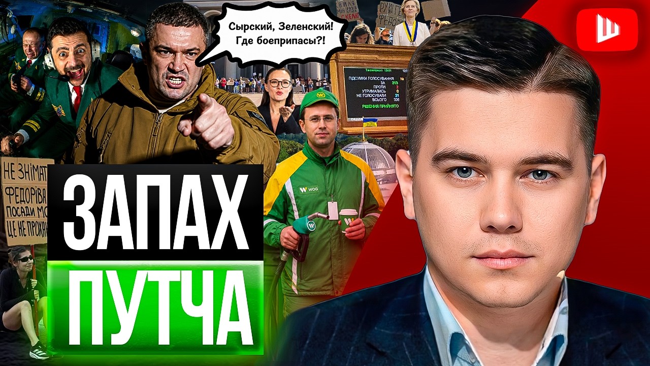 🪧 КАРТОННЫЙ МАЙДАН-2: у Зе ЖИМ-ЖИМ! Мятеж Фёдорова против Сырского. Член СЕМЬИ Корецкий - Лазарев