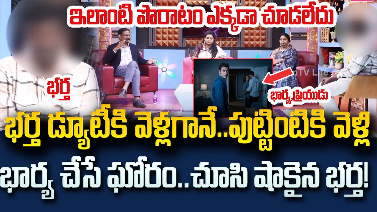 PADMAVYUHAM NEW EPISODE | Advocate Ramya || Dr. Kalyan Chakravarthy || Sreevani |#psychology