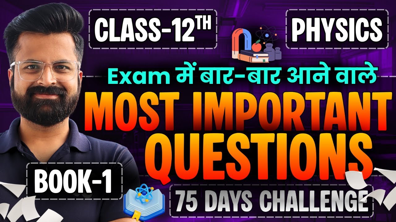 Book-1 के सभी Most Important Questions | Marathon Class | Class-12th Physics |कक्षा-12 भौतिक विज्ञान