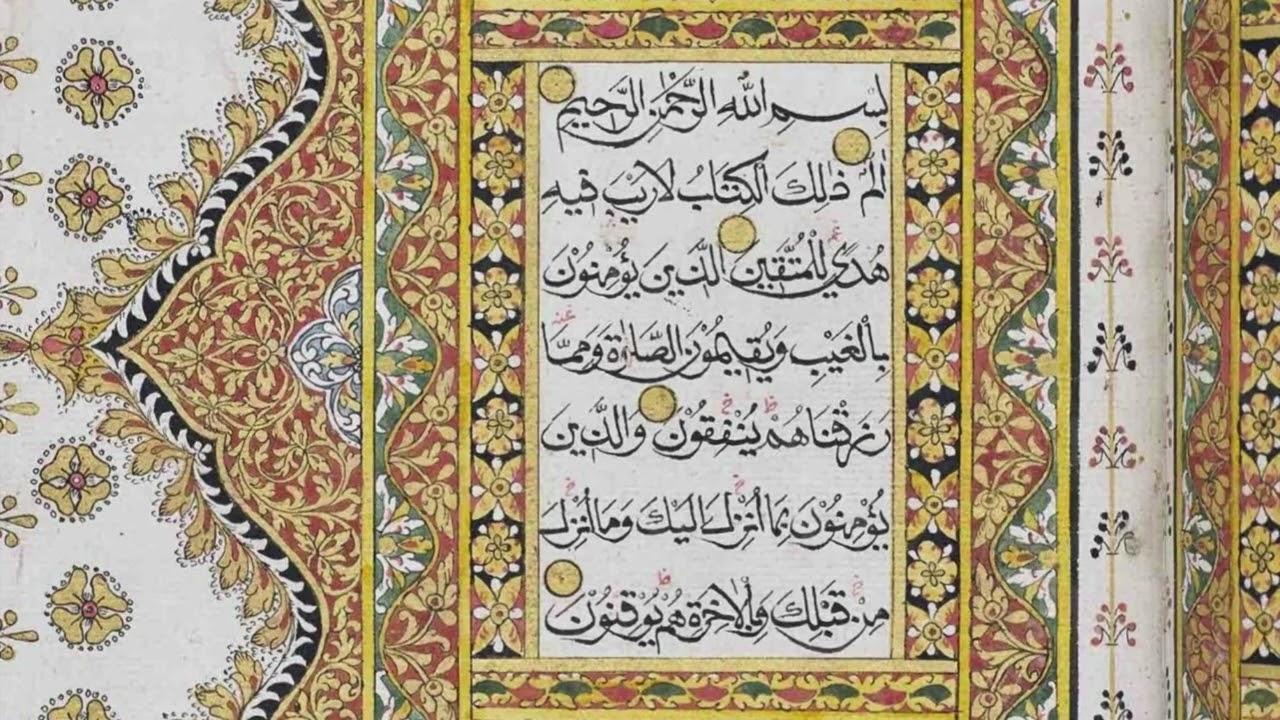Karim Mansouri - Surah Baqarah (2) | کریم منصوری - سوره بقره