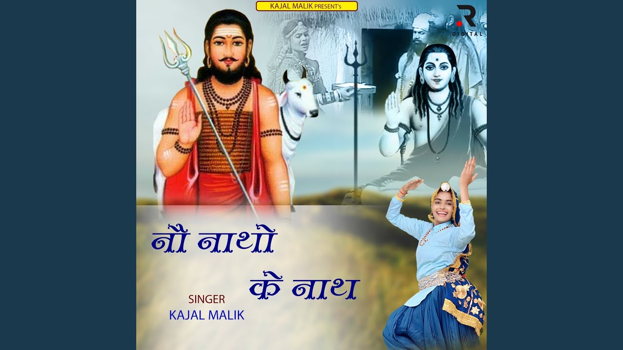 No Natho Ke Nath
