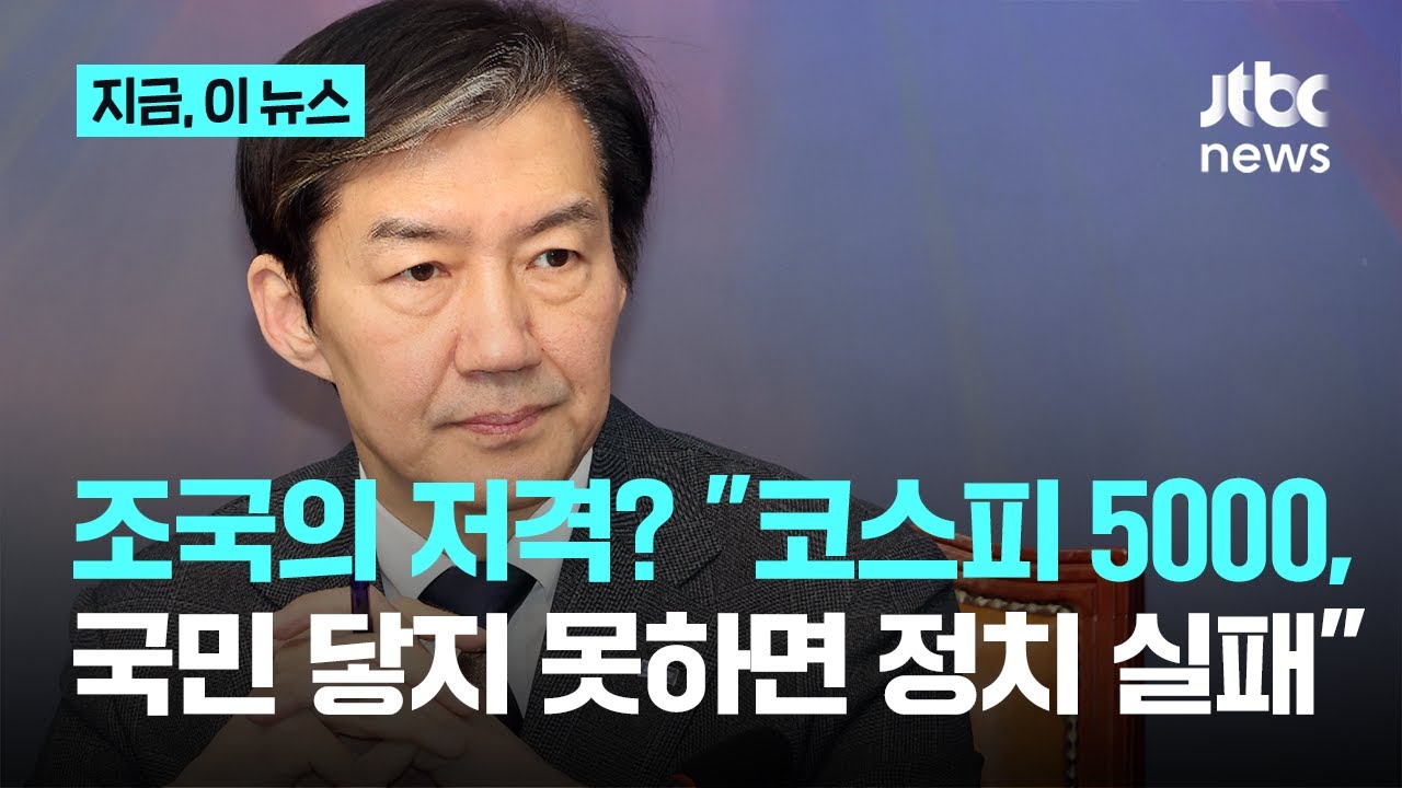 조국 
