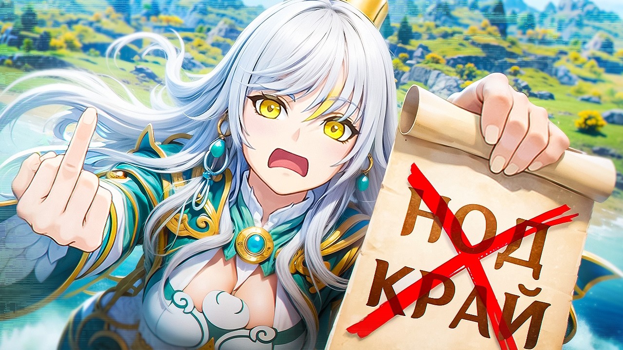 Аккаунт На Прокачку, НО НЕТ НОД-КРАЙ ПЕРСОНАЖЕЙ | Genshin Impact