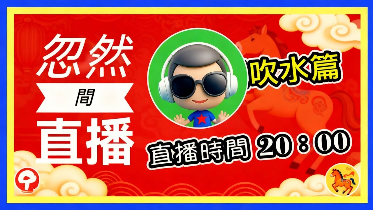番茄工房 又黎吹水丫