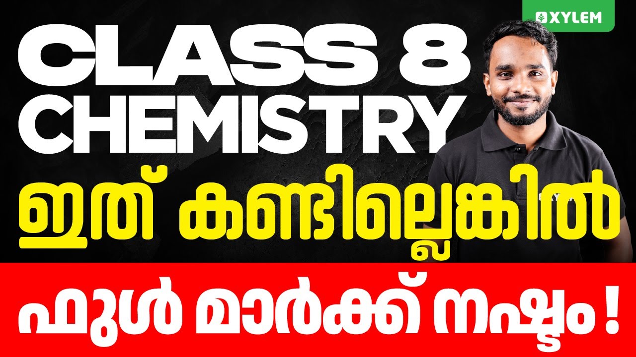 Class 8 Chemistry - Onam Exam / ഇത് കണ്ടില്ലെങ്കിൽ ഫുൾ മാർക് നഷ്ടം | Xylem Class 8