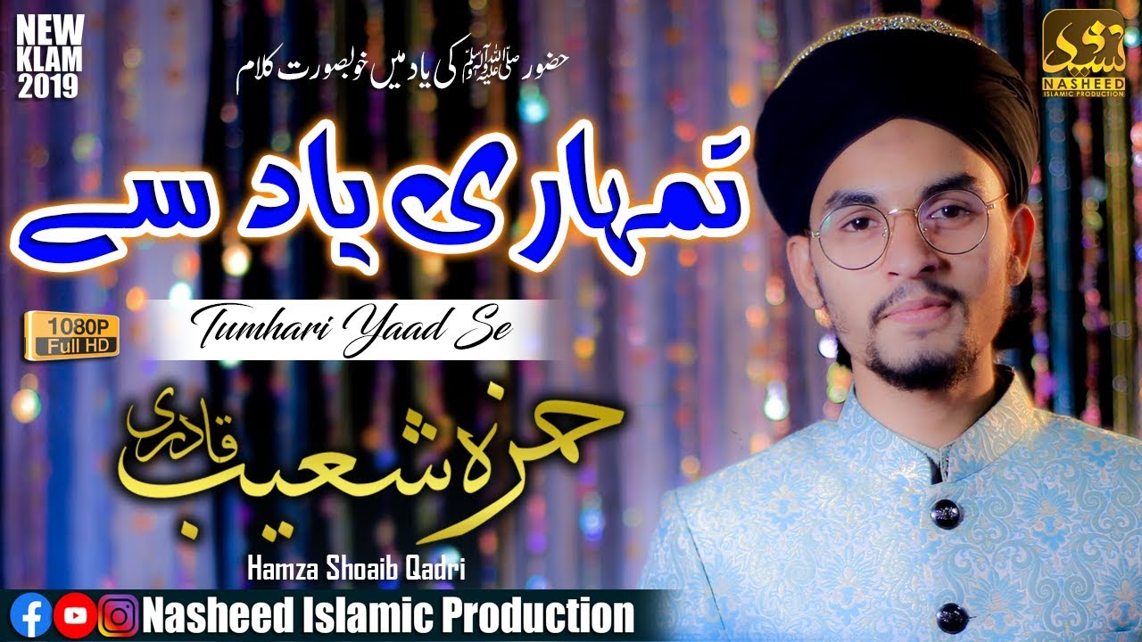 Hamza Shoaib Qadri | Tumhari Yaad Se | Official Video | Nasheed Islamic Production