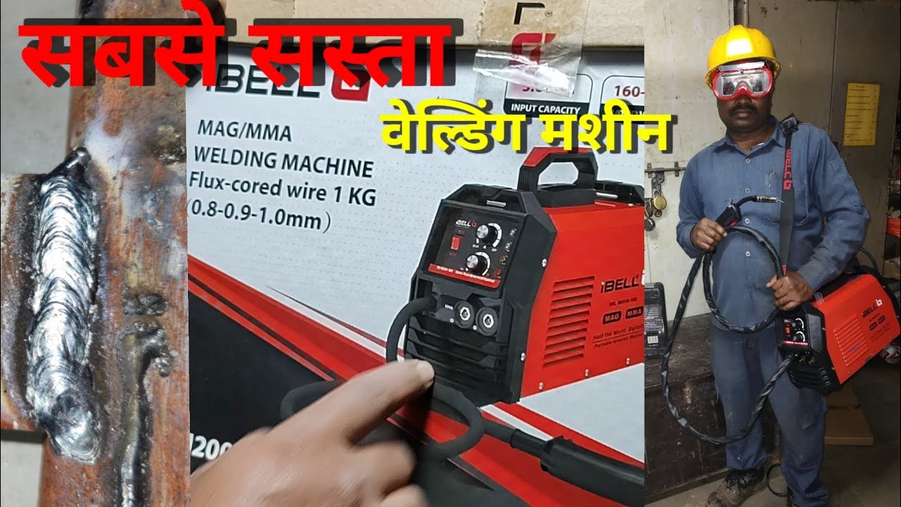 iBELL MAG/MMA Flux Cored Gasless Welding Machine (Low Cost )हिंदी