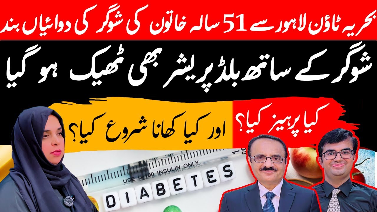How Did Samia Tufail Reverse Her Diabetes?