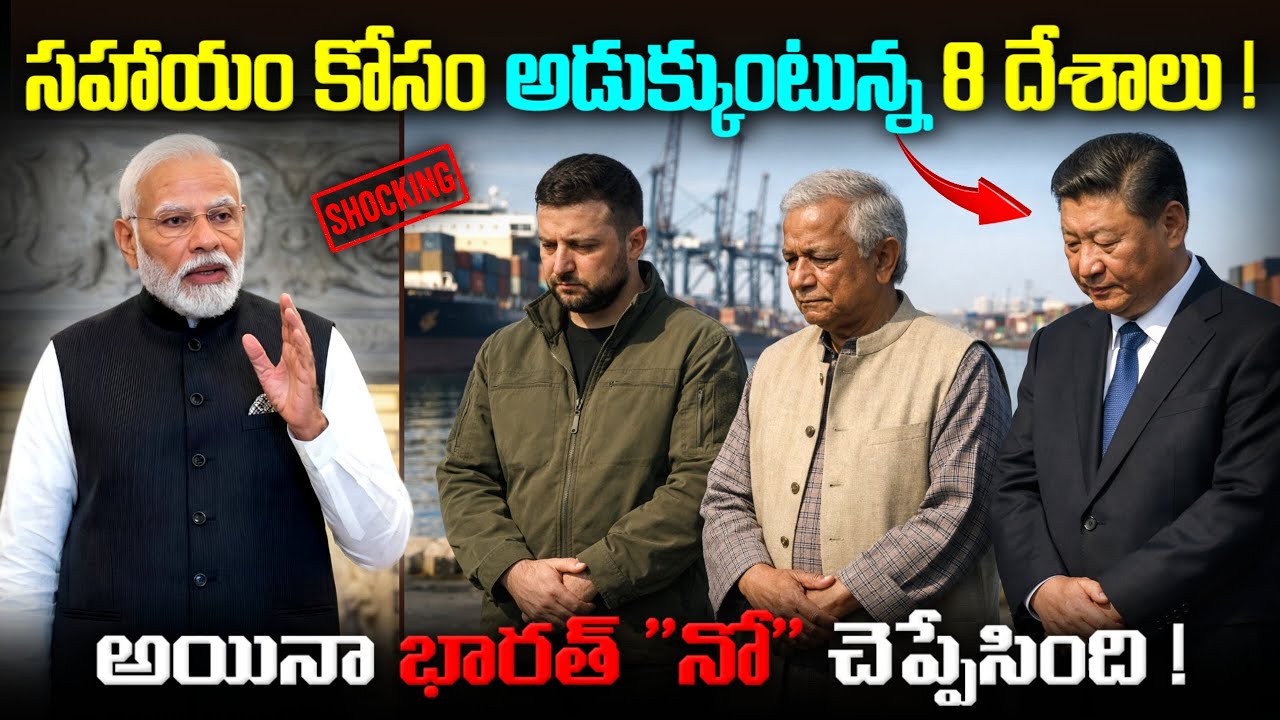 8 Countries B*egging for Help : Why INDIA Said NO ? Must Watch ! Sastha World