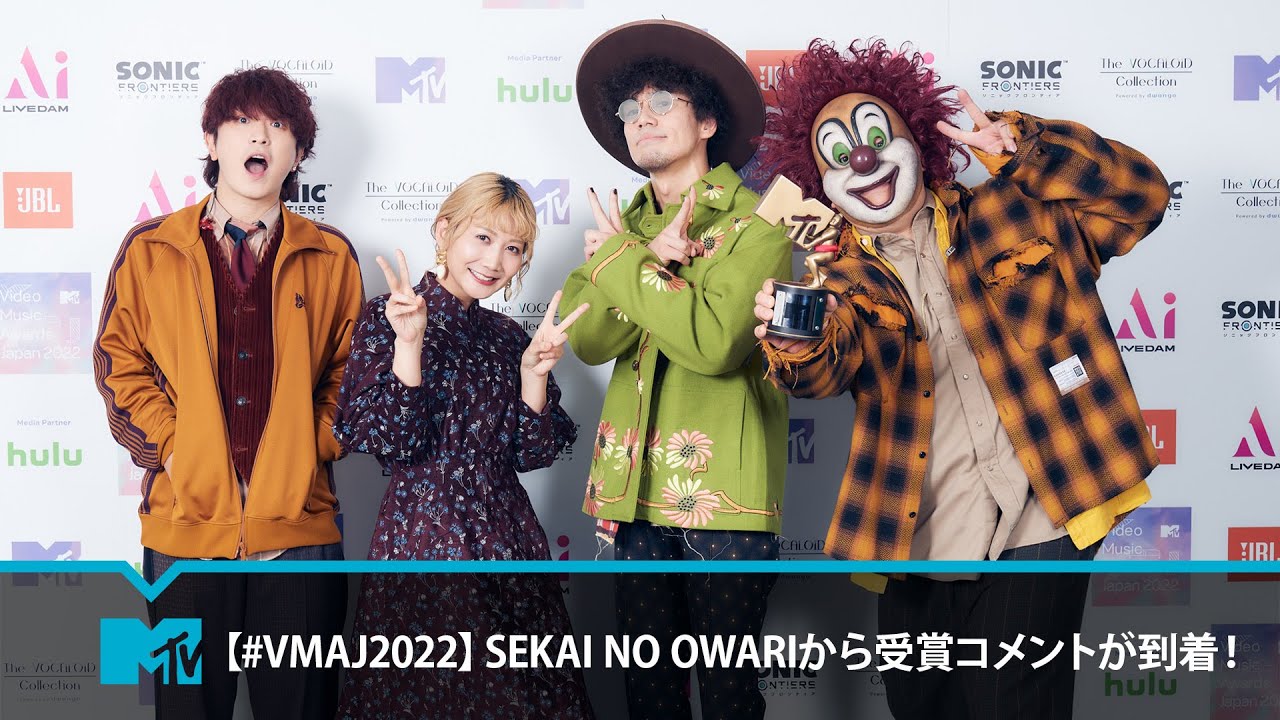【#VMAJ2022】SEKAI NO OWARIから受賞コメントが到着！
