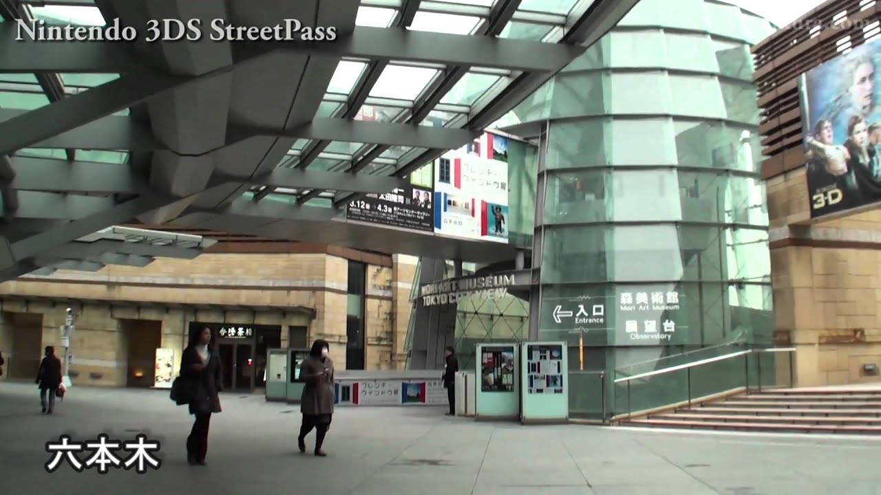 Nintendo 3DS StreetPass ニンテンドー3DSですれちがい通信の旅