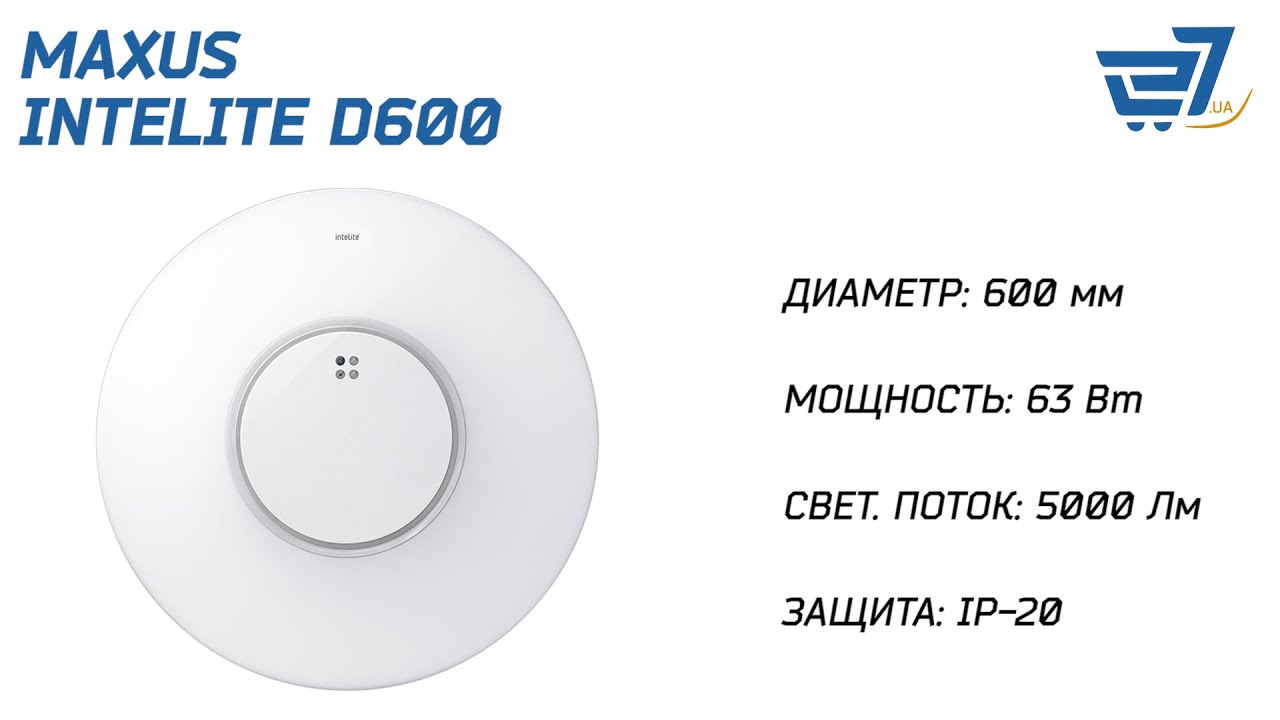 Светильник Maxus Intelite D600 &ndash; 27.ua