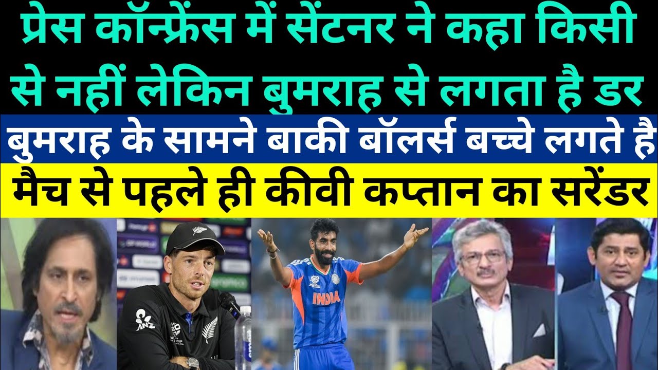 Pak Media Shocked On Santner Admitted In The Press Conference That Bumrah Is The X Factor Of India