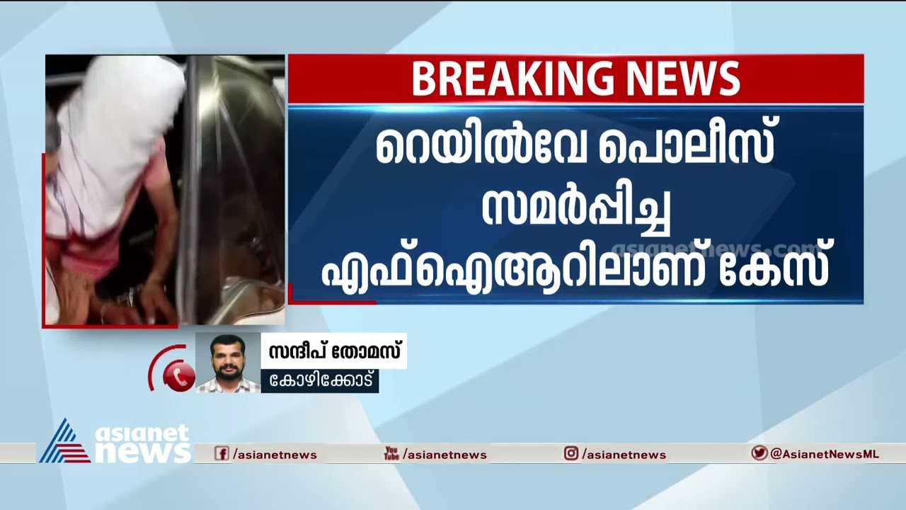 ട്രെയിൻ തീവയ്പ്പ് കേസ് പ്രതി ഷാറൂഖ് സെയ്ഫിക്കെതിരെ കൊലക്കുറ്റം|Shahrukh Saifi|Elathur  Train Attack