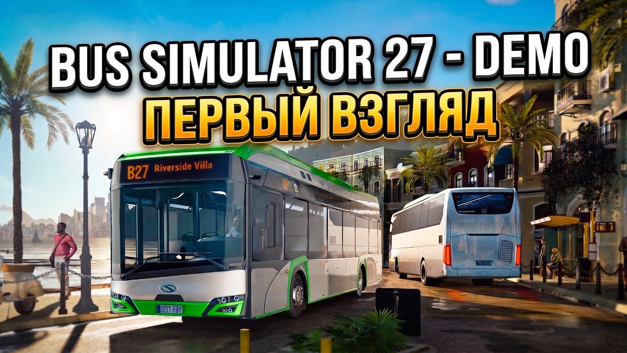 BUS SIMULATOR 27 - DEMO | ПЕРВЫЙ ВЗГЛЯД