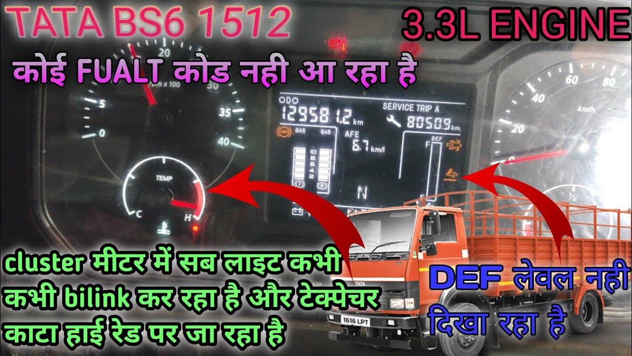 TATA bs6 1512 // Cluster meter me light blinking problem// DEF level not showing// temperature high