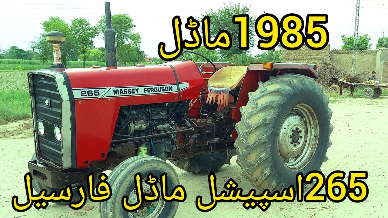 MF.265 Special Model 1985 for sale ||Layyah Tractors