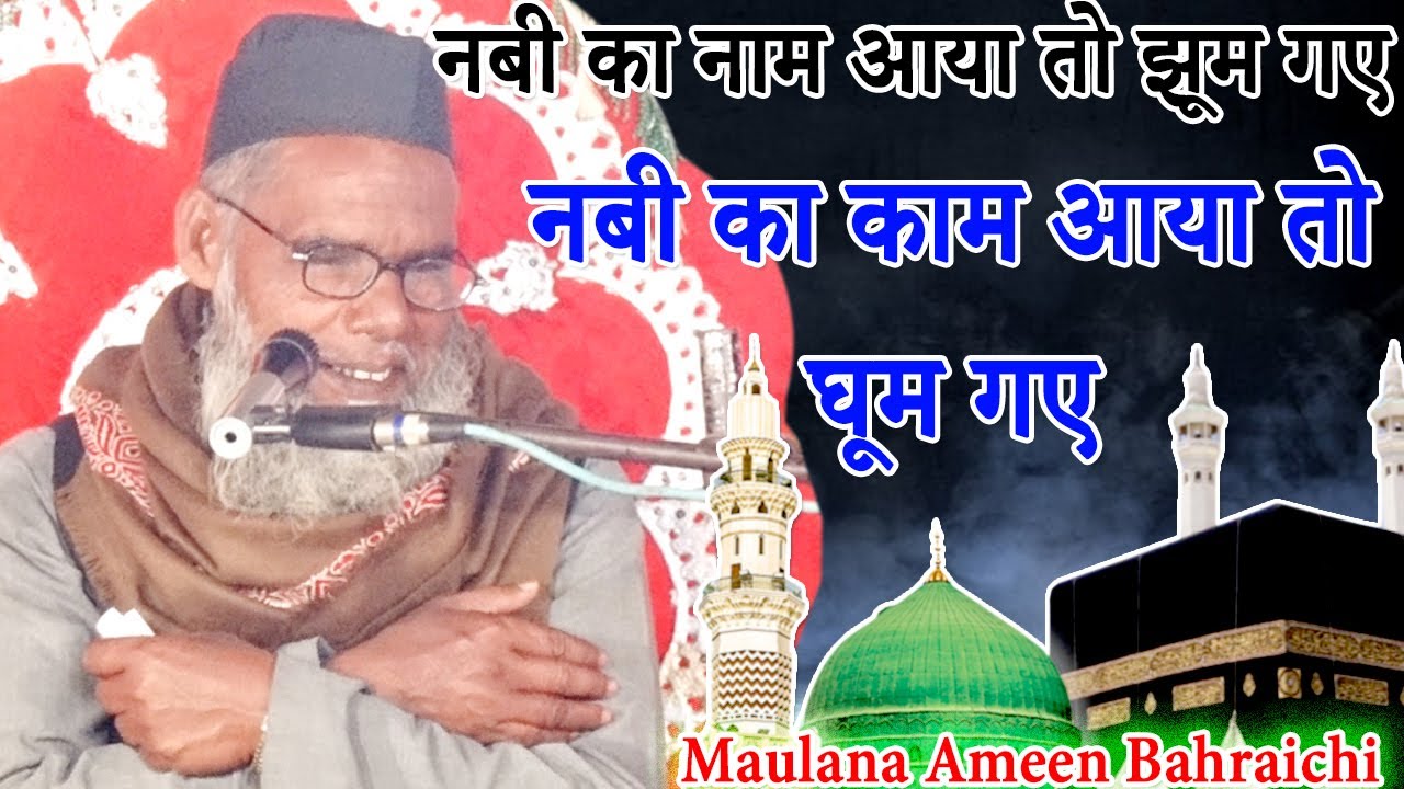 Maulana Mohd Ameen Bahraichi, Tikan Purwa, Pipra, Bahraich, On.30.11.2020.