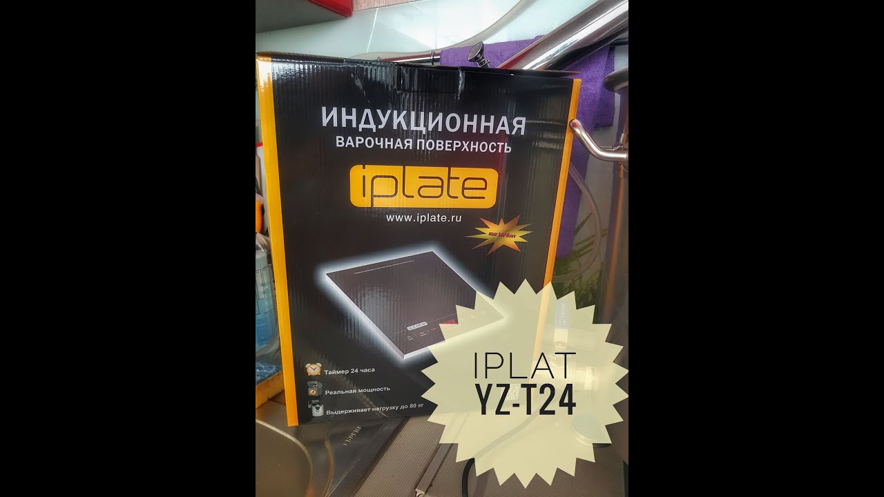 Перегон самогона на индукционной плитке IPLAT T24