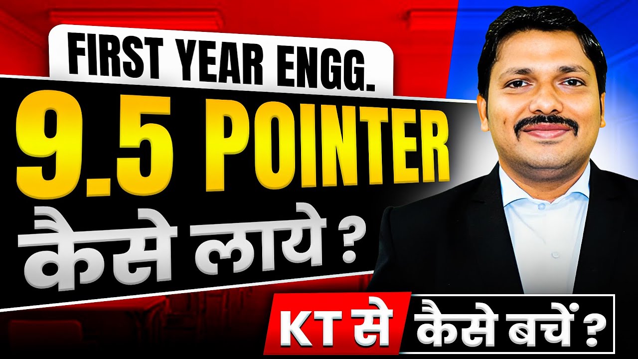 9.5+ POINTER कैसे लाये ? KT से कैसे बचें ? BEST PACKAGE चाहिए या नहीं ? | DINESH SIR ENGINEERING