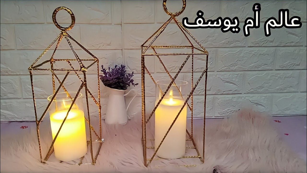 فوانيس إيكيا  بأعواد شواء ولاصق ذهبي فكرة خطيرة /تجهيزات رمضان 2021 DIY deco ramadan