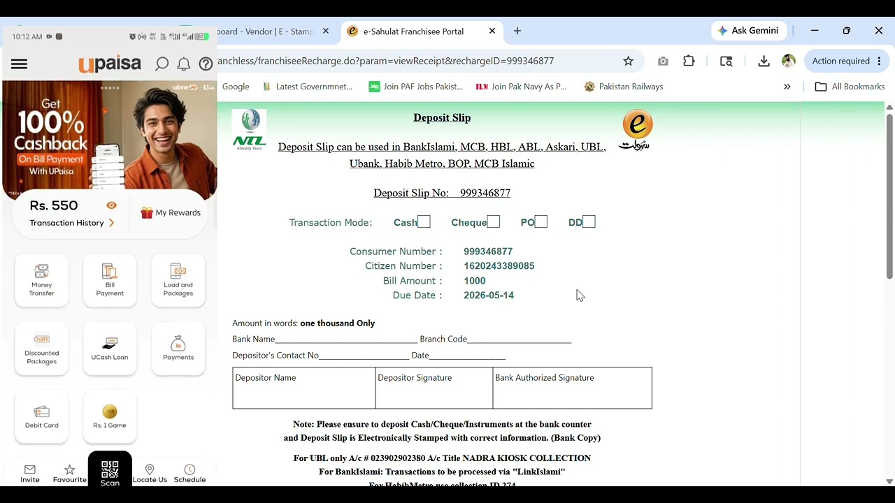 How to Recharge Nadra E Sahulat Franchise# Upaisa Recharge Esahulat #Franchise Portal Nadra Esahulat