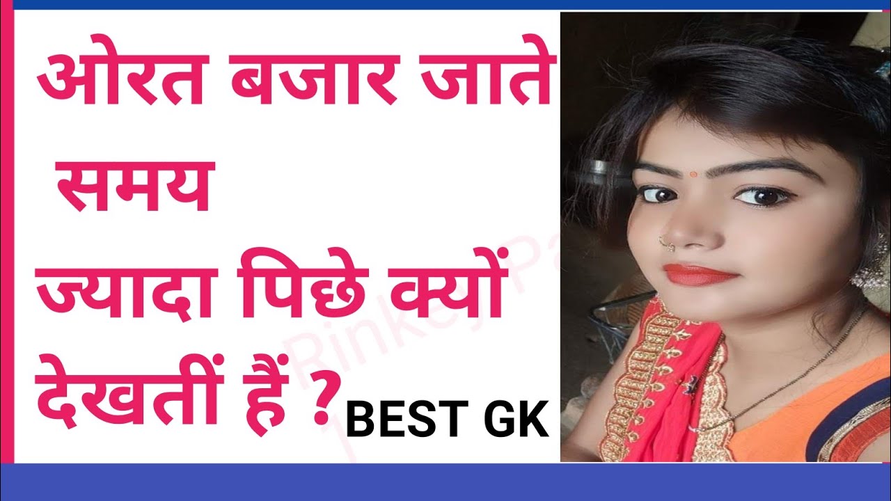 Gk videos | hindi Gk | important Gk  general knowledge | #rinkeypalgk1