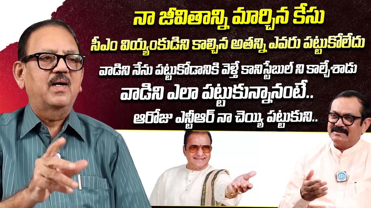 Retired SP Satyanarayana About Memorable Case In His Life | Crime Diaries With Muralidhar |