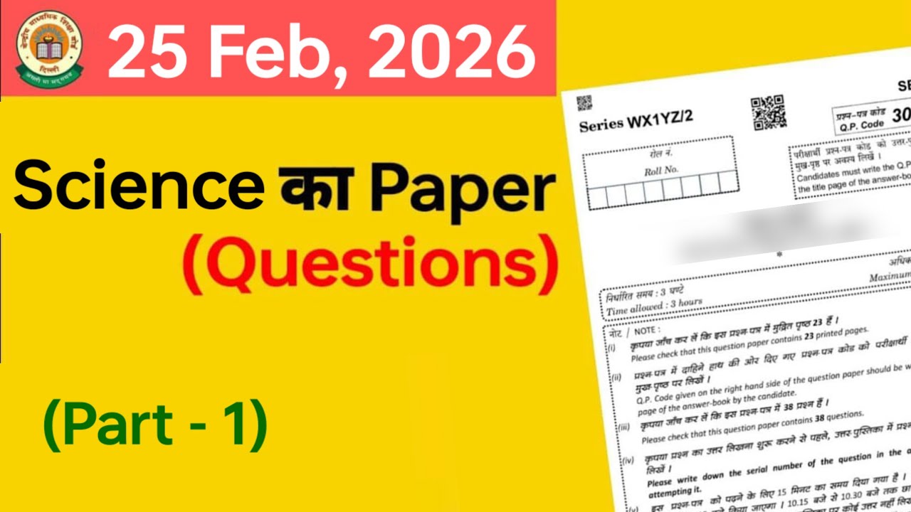 CBSE BOARD CLASS 10 SCIENCE QUESTION PAPER || SCIENCE CLASS 10