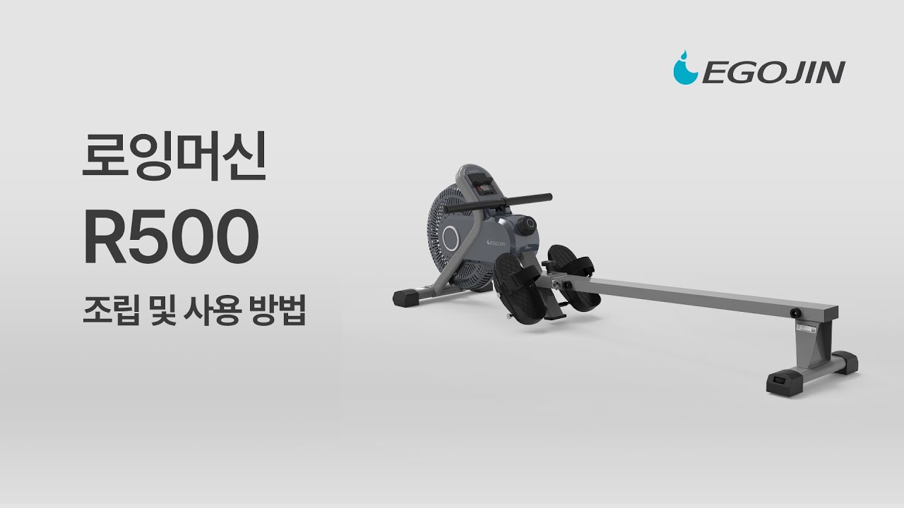 R500 로잉머신 조립 및 사용 방법 계기판,레일관리방법추가