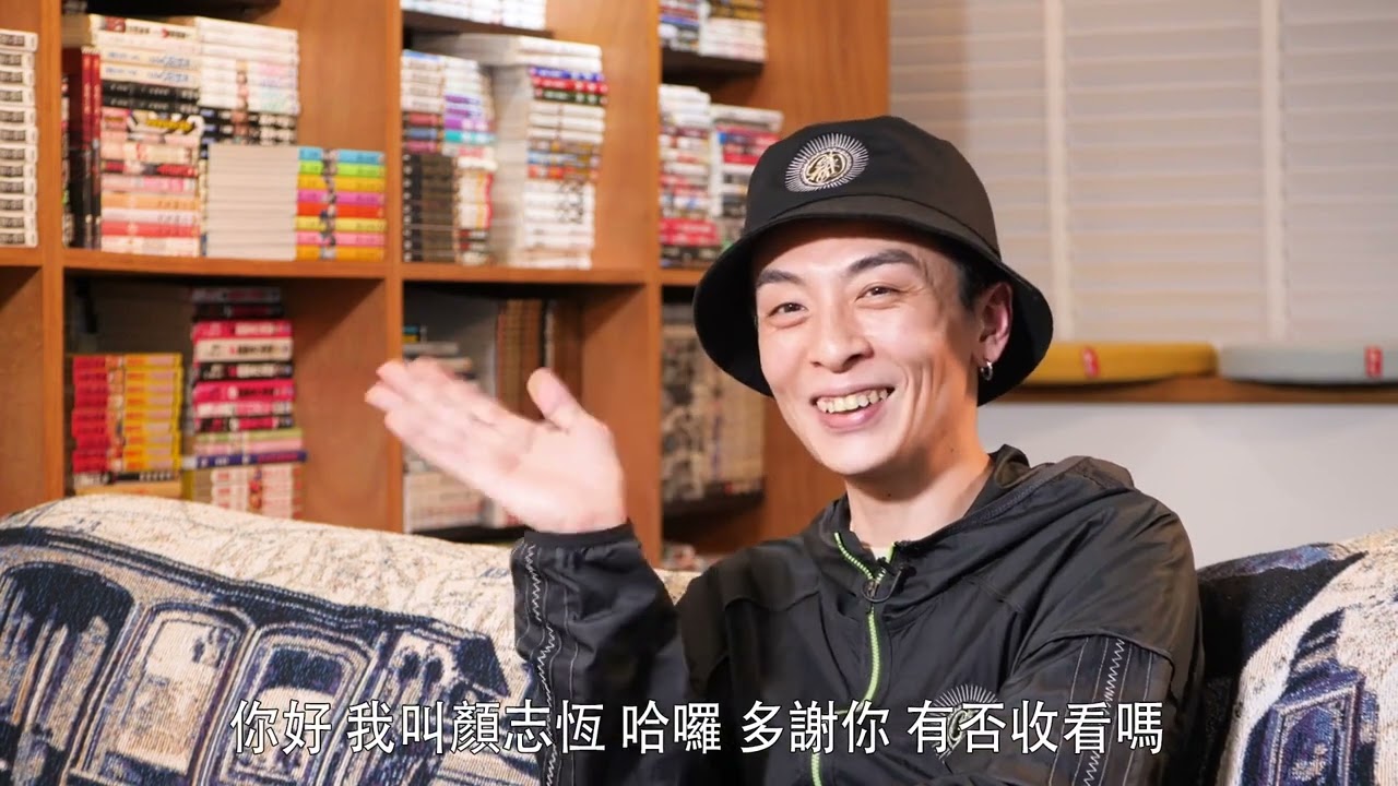 【娛樂訪談】《中年好聲音》顏志恒寧做廚師唔入行：發夢都要睇條件。｜Yahoo Hong Kong
