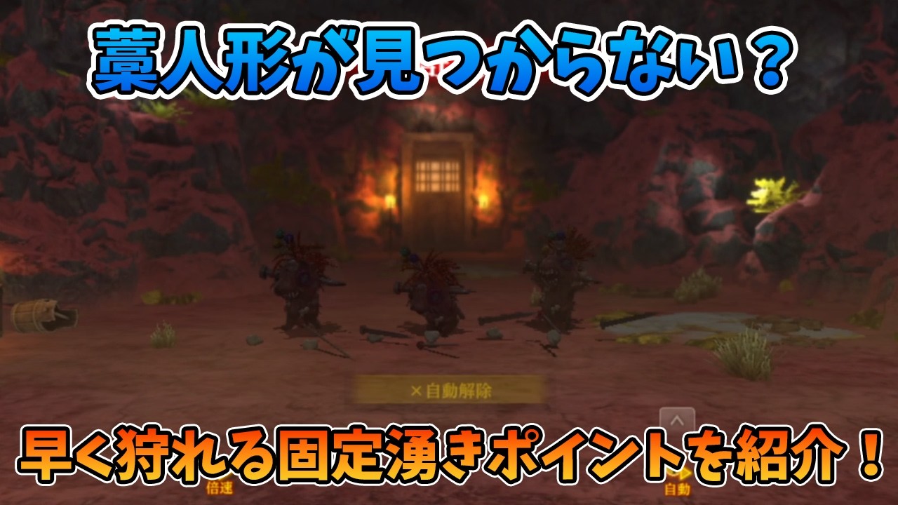 【ダフネ】全然見つからないと噂の藁人形の探し方を紹介！【Wizardry Variants Daphne】