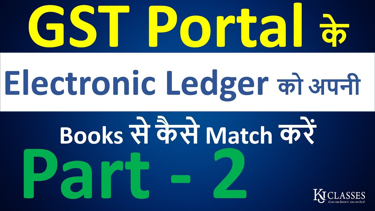 How to Match your Books with GST Electronic Ledger (Part-2)