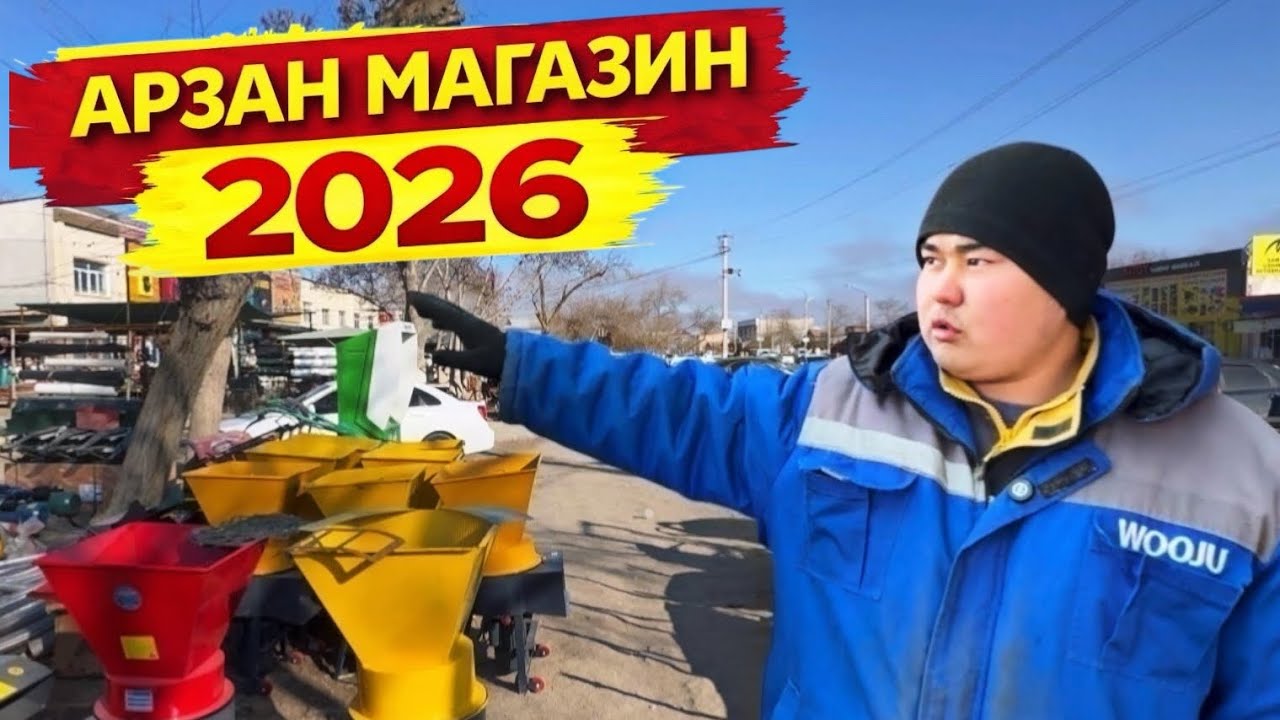 ТЕЗ ХАБАР😱НӨКИС ГӨНЕ ҚАЛАДА БӘРИ АРЗАН ЕКЕН ХАЛЫҚ КӨРСИН!