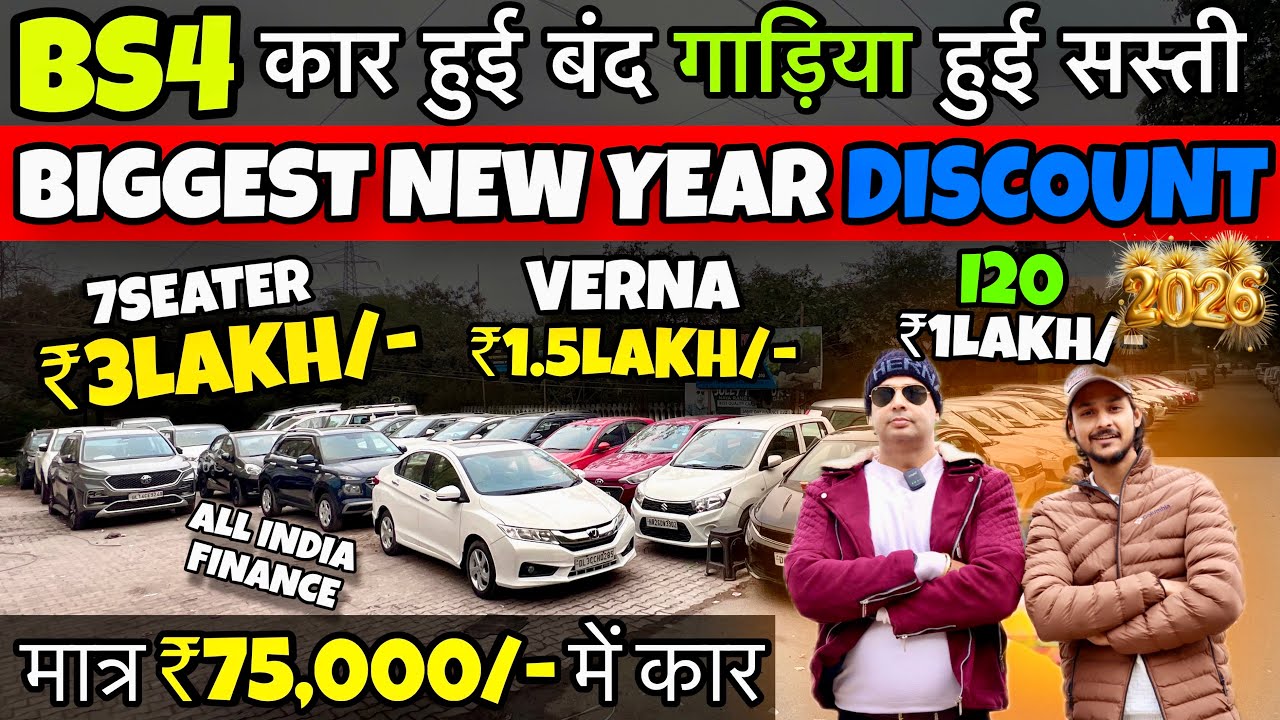 ₹75,000 मे कार, Biggest 2026 Used Car Sale At Jolly Motors 🔥| Delhi Car Bazar, SecondHand Car 