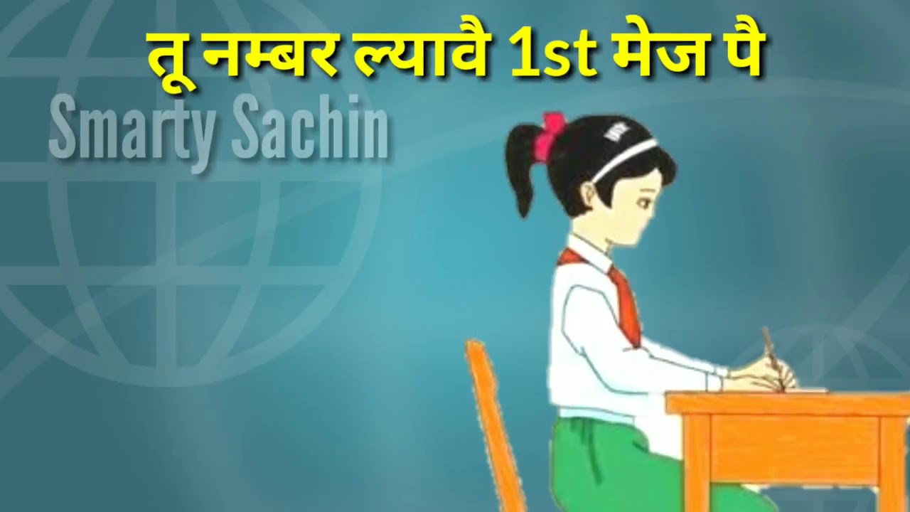 Smarty sachin