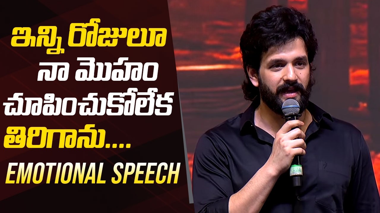 Hero Akhil Emotional Speech @ Lenin Movie Grand Pre-Release Event