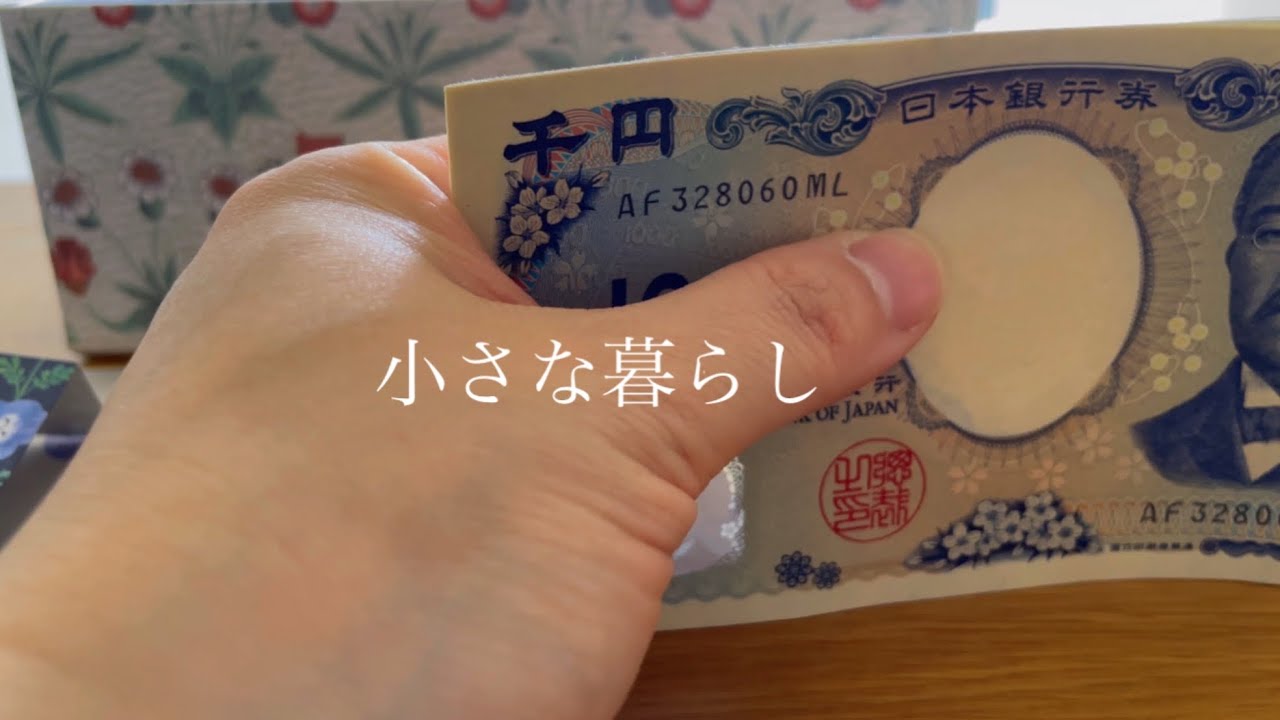 六畳一間のへそくりルーティン／2026年のお給料日ルーティン用の家計管理ノートの準備【小さな暮らしvlog】