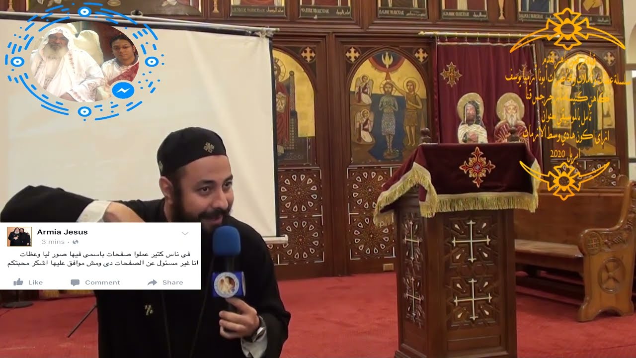 ابونا ارميا يوسف|| تأمل بالموسيقي إزاى اكون هادي وسط الازمات ابريل 2020