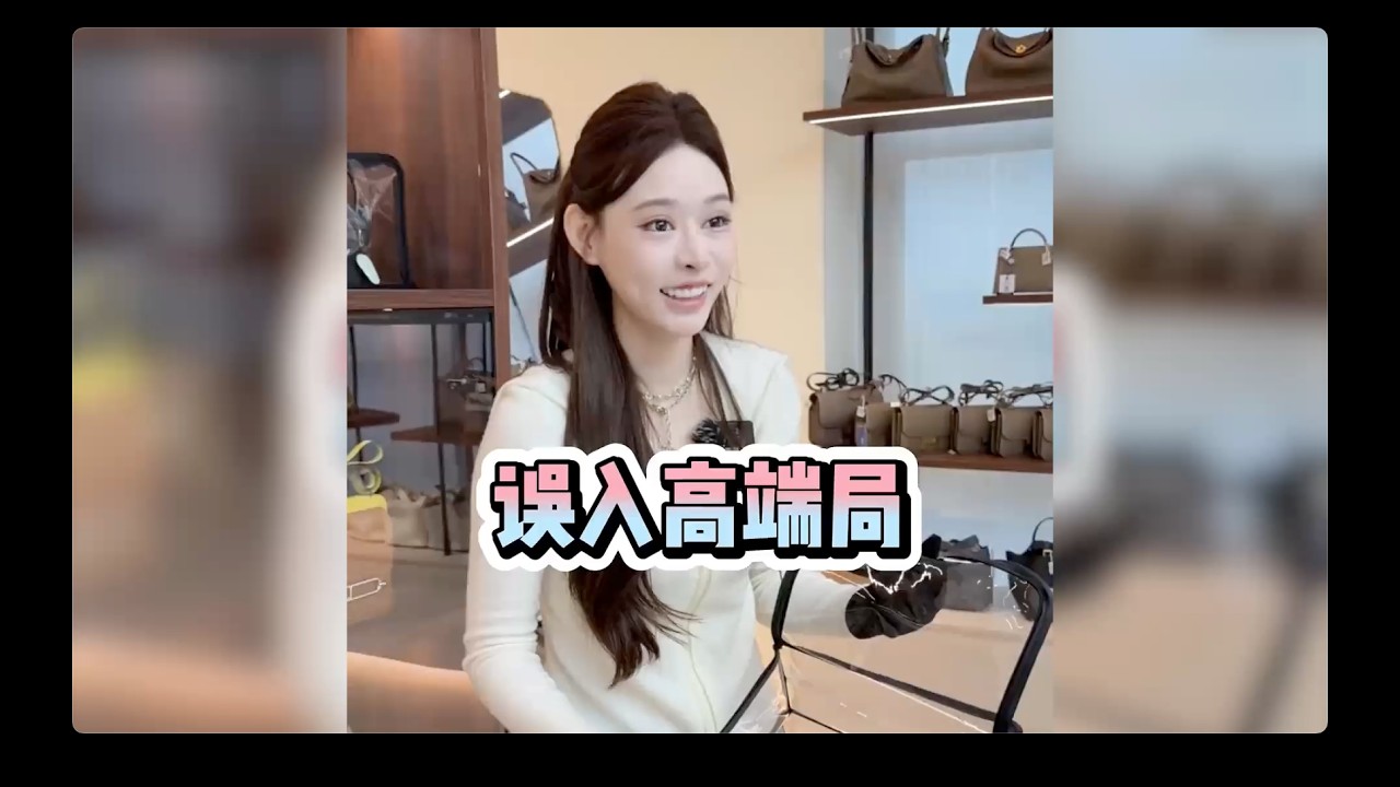 【轻奢屋】奢侈品包包～误入高端局#bags #Chanel #Herm&egrave;s #Luxury #包包推荐 #奢侈品 #包包 #香奈儿 #LV #Dior #Gucci #carryall #迪奥 #古驰