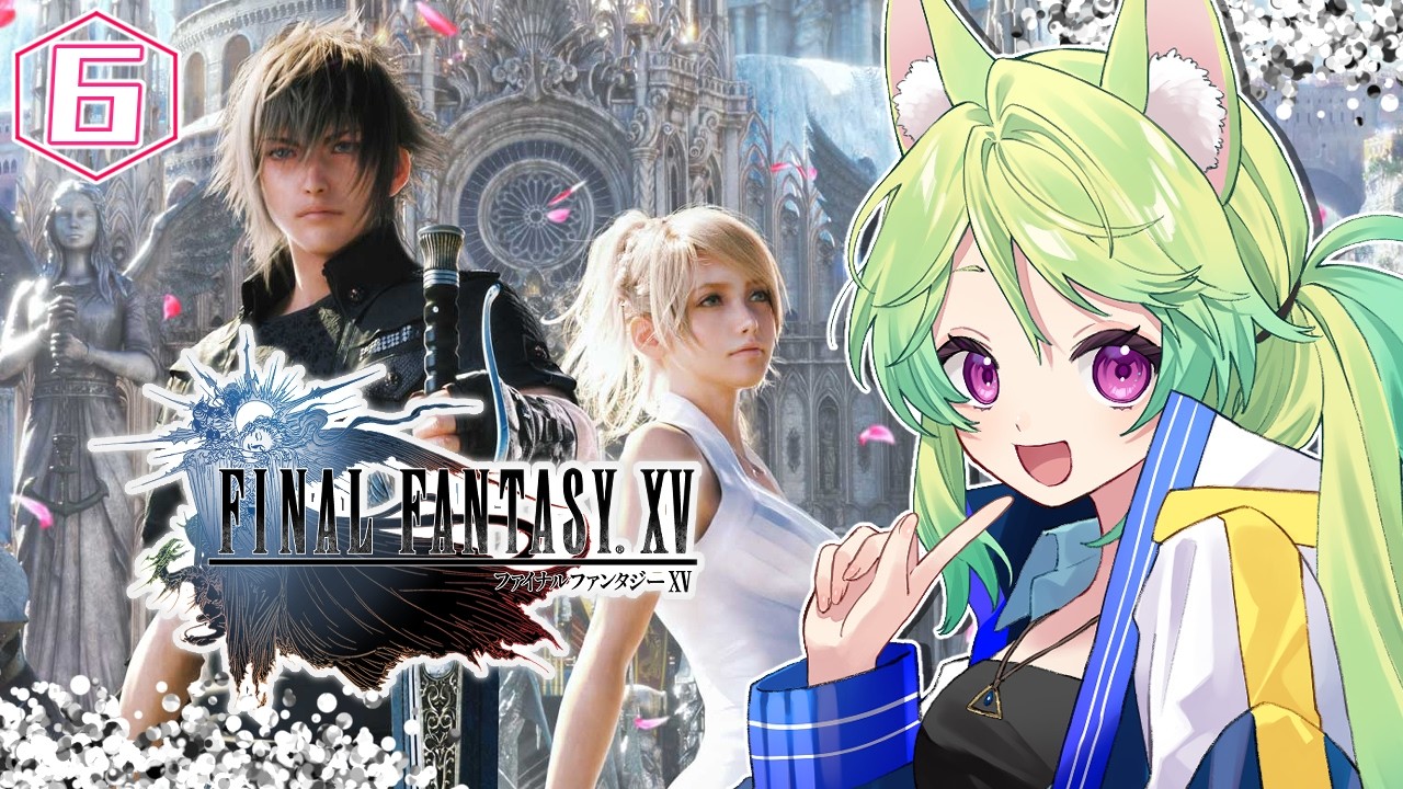 【 #FINALFANTASY XV/#FF15 】水都を目指して　＃06　【 #Vtuber　涼杏咲らぃな。】